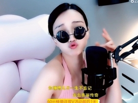 甜蜜未来乐在心怀主播照片