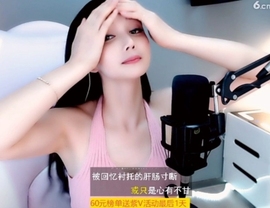 甜蜜未来乐在心怀主播照片