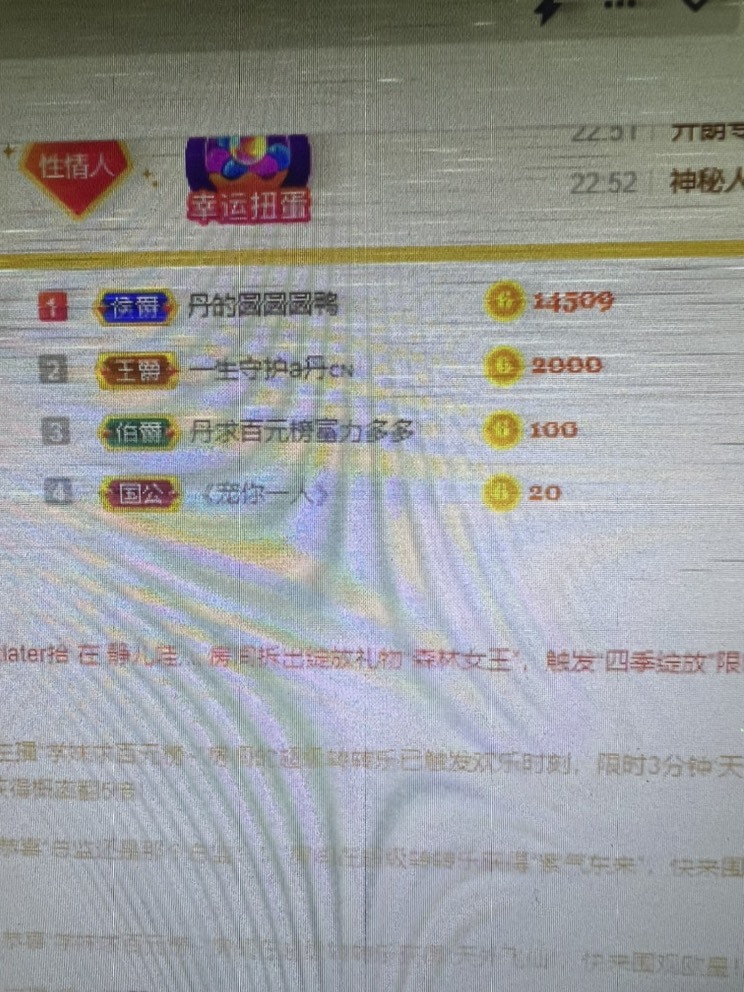 丹盼好运连连的图片