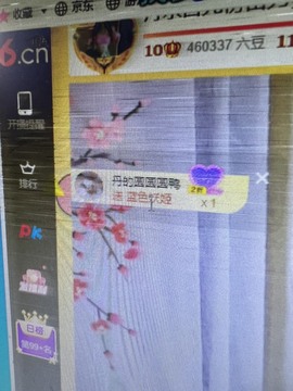 丹梦里啥都有主播照片
