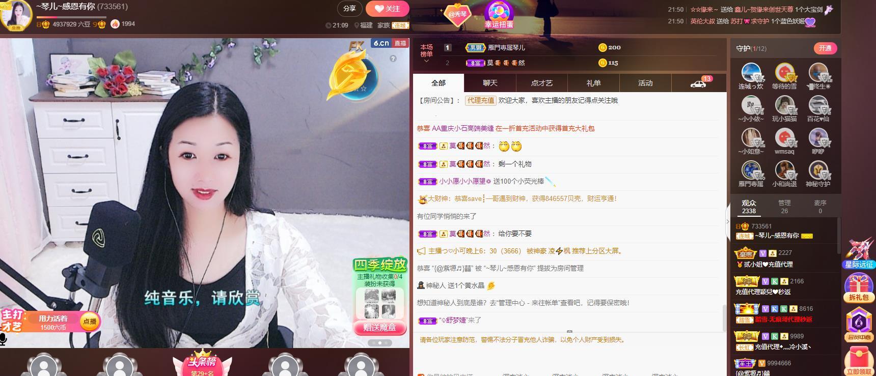 🎶琴儿🎶涅槃重生的图片