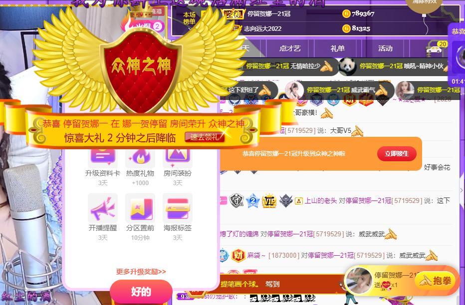 bestの娜一新年好的主播照片