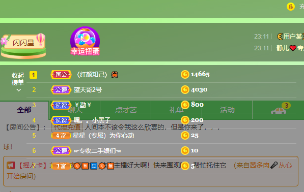 招财星儿🌸的图片