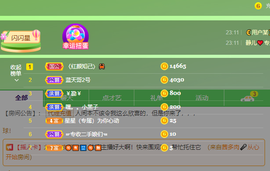 招财星儿🌸主播照片