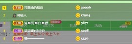 呆呆娜♥♥唱歌呐主播照片