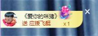 菲儿♥好运来🌈的图片