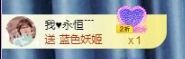 菲儿♥好运来🌈的图片