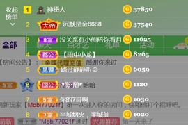 保护我方小北主播照片