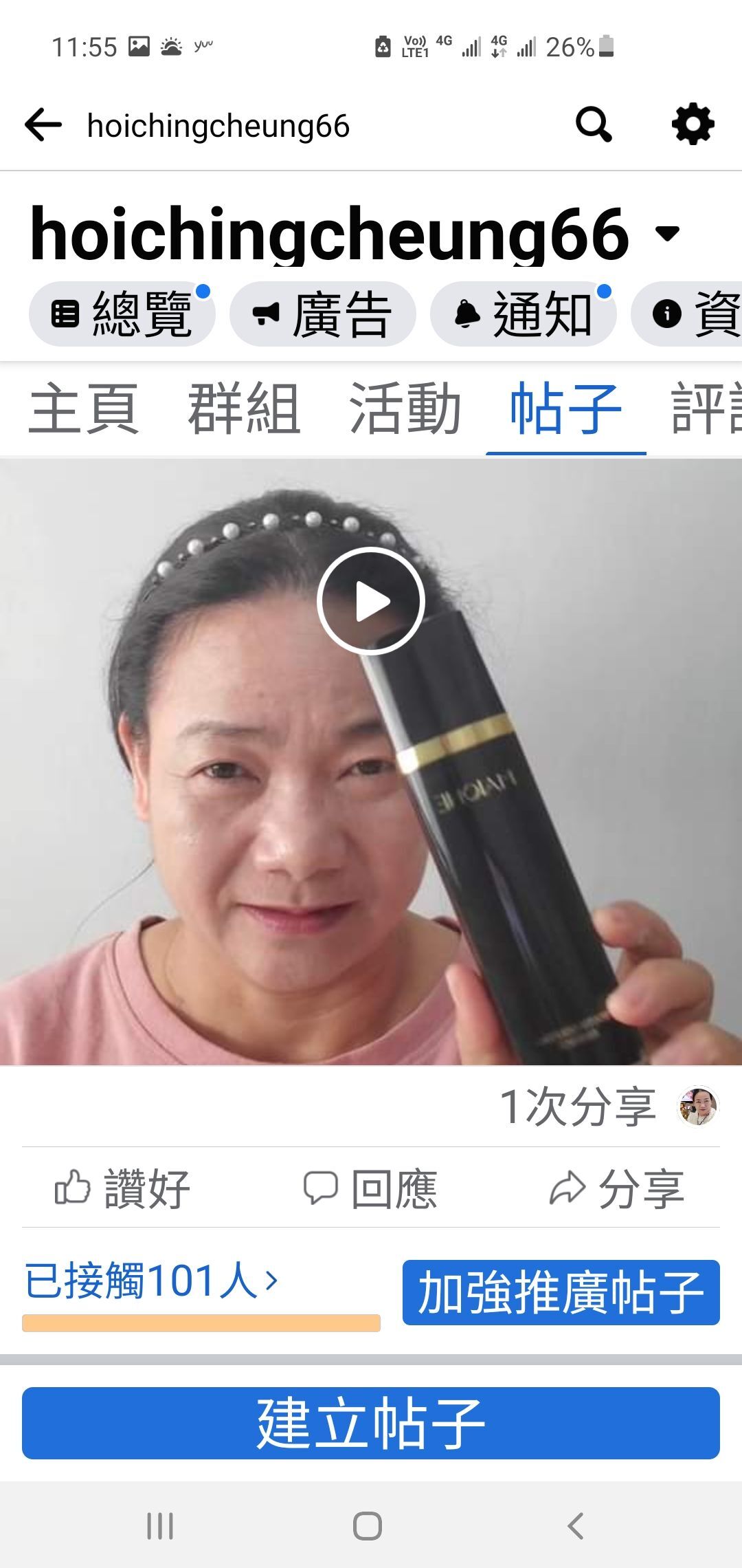 凱晴6726的主播照片