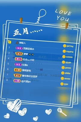 凤家有事不定时手机播主播照片