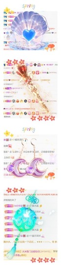 跑调嘉💟主播照片