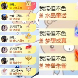 💙欣宝吖（暂休）主播照片