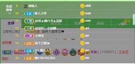 💙欣宝吖（暂休）主播照片