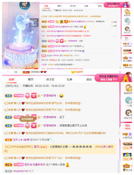小明月℡爱咋咋地⁰主播照片