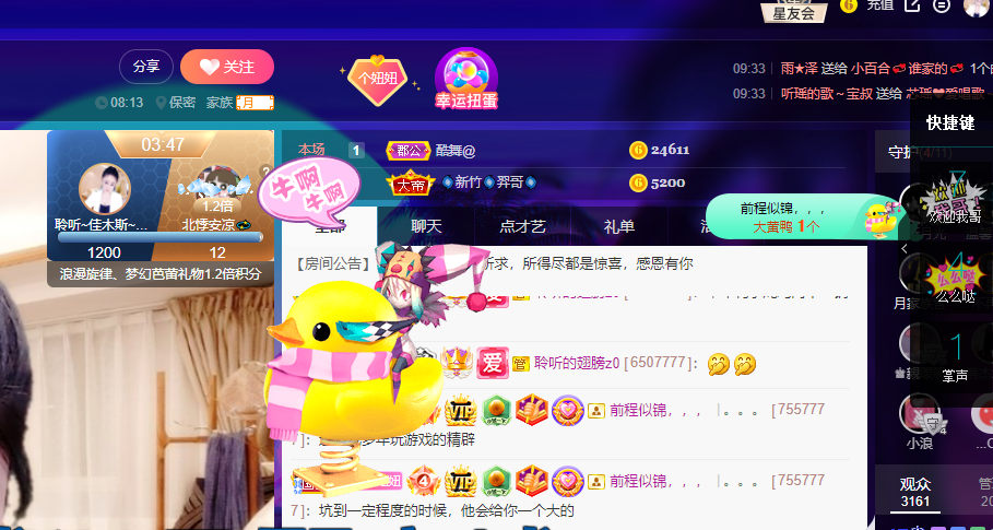 聆听~福妞儿的图片