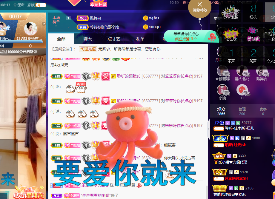聆听~福妞儿的图片