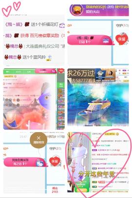 换号25756主播照片