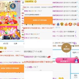 换号25756主播照片