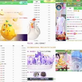 换号25756主播照片