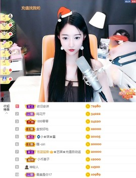 ♚艺琪♚充值代理主播照片