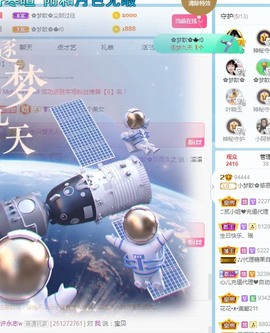 🌸梦歆🌸逐梦前行主播照片