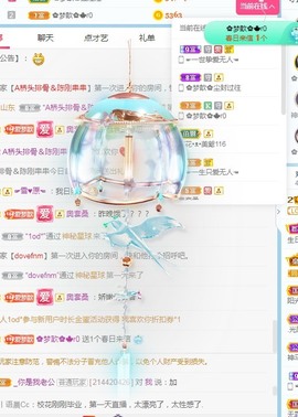 🌸梦歆🌸逐梦前行主播照片