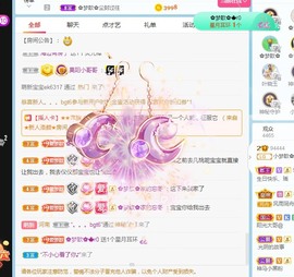 🌸梦歆🌸逐梦前行主播照片