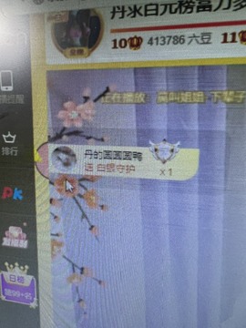 丹从心开始求老板主播照片