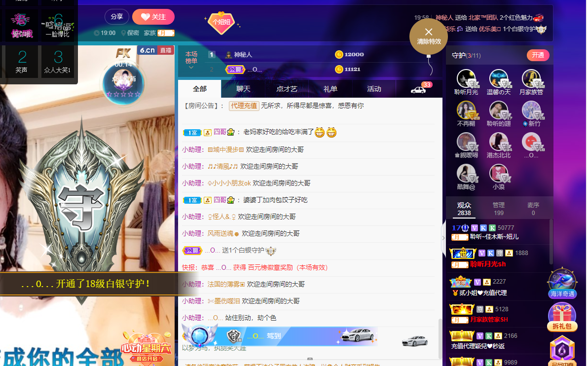 聆听~福妞儿的图片