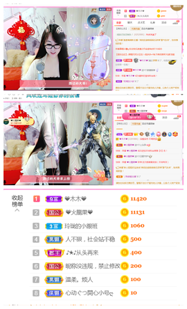 ╰╮玲珑╭╯主播照片