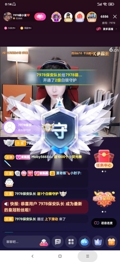 厄洛斯💗7978主播照片
