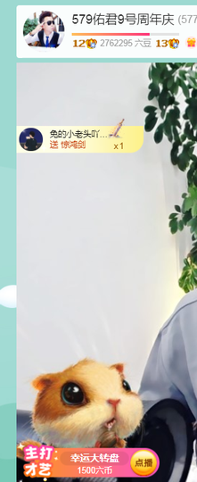 佑君♥贺YOU杨天下主播照片
