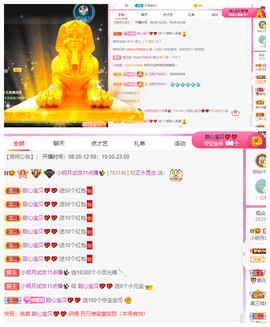 小明月、扶我我还能播主播照片