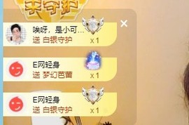 小洁妹妹贺悟哥升神主播照片