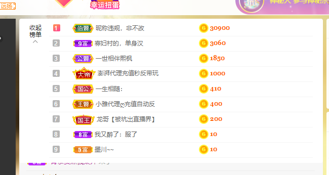 青青恭贺官人荣升了的图片