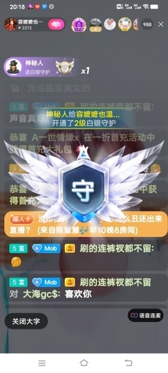 有利就有弊。主播照片