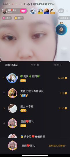 ♥玉颜❤️主播照片