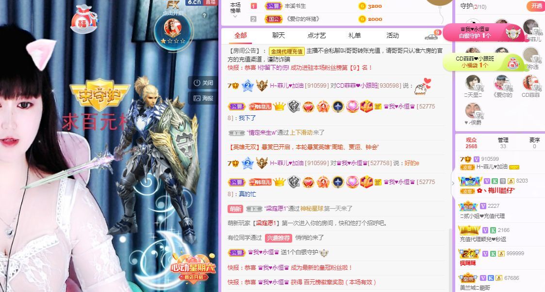 菲儿♥好运来🌈的图片