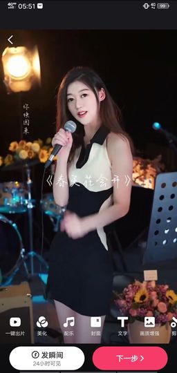 果果(平安好运)主播照片