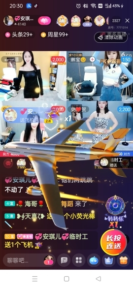💞安琪儿💞临时工的图片