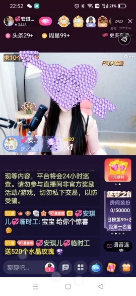 💞安琪儿💞临时工的图片
