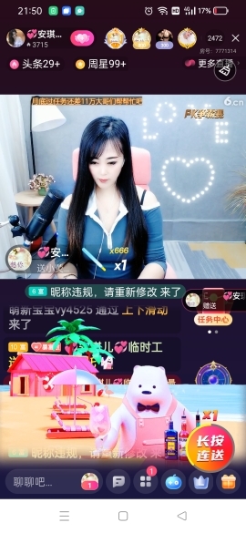 💞安琪儿💞临时工的图片