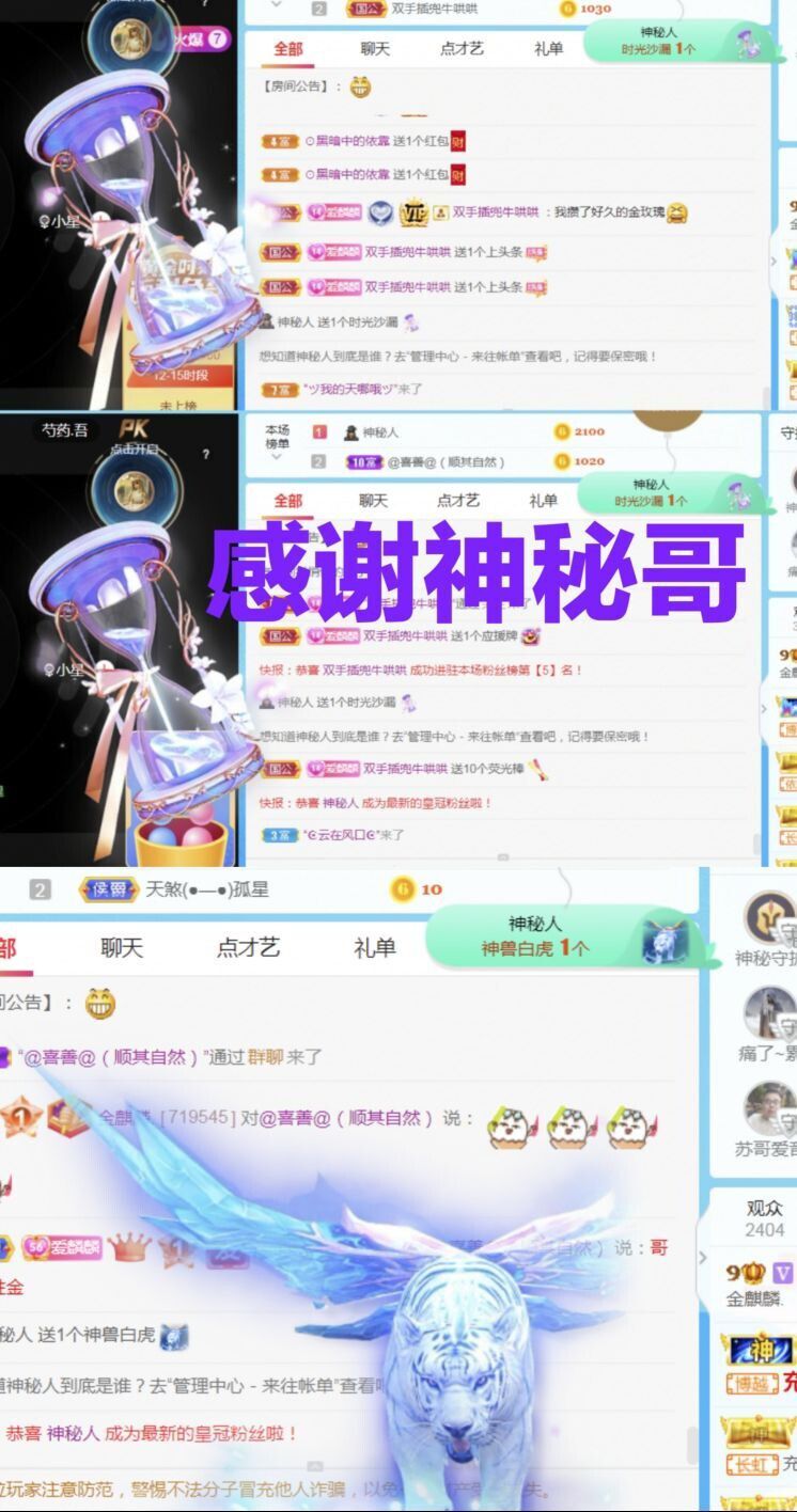 金麒麟🎤好运连连的图片