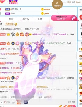 读书去了，有亿点忙主播照片