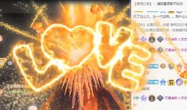 可馨✿一二布布🌸主播照片