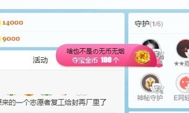 小洁妹妹贺悟哥升神主播照片