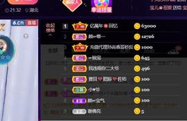 👋掏~主播照片