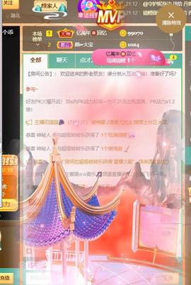 👋掏~主播照片