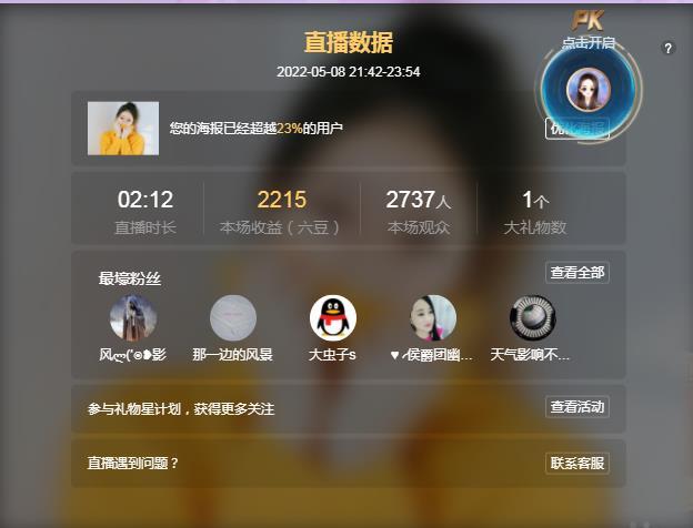 岚☆若冰♂的图片