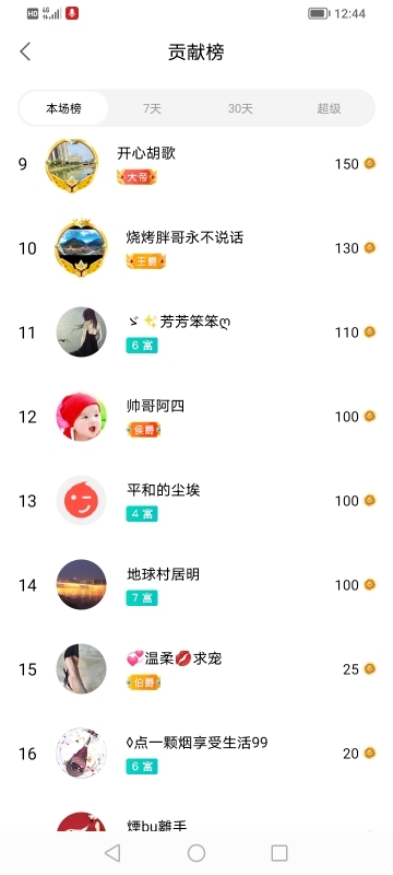 小谢农村田园生活的图片